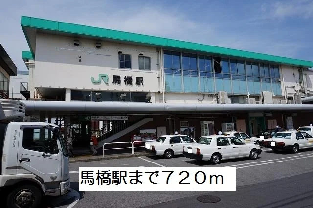 馬橋駅まで720m