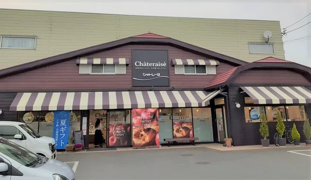 シャトレーゼ 日高店まで200m