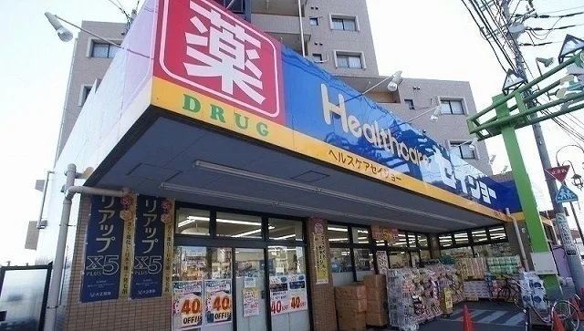 セイジョー新狭山駅前店まで600m