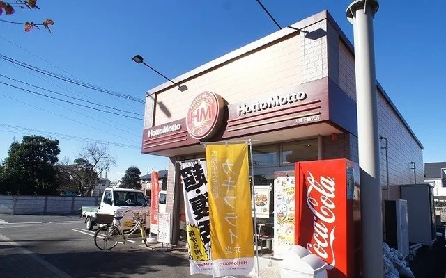 ほっともっと 入間下藤沢店まで230m