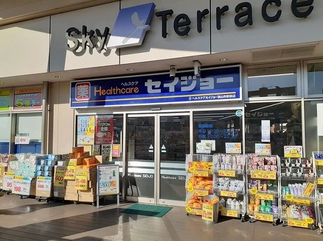 ココカラファイン ヘルスケアセまで800m