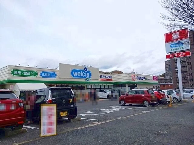 ウェルシアまで130m