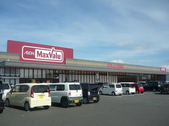 マックスバリュ笠之原店まで700m