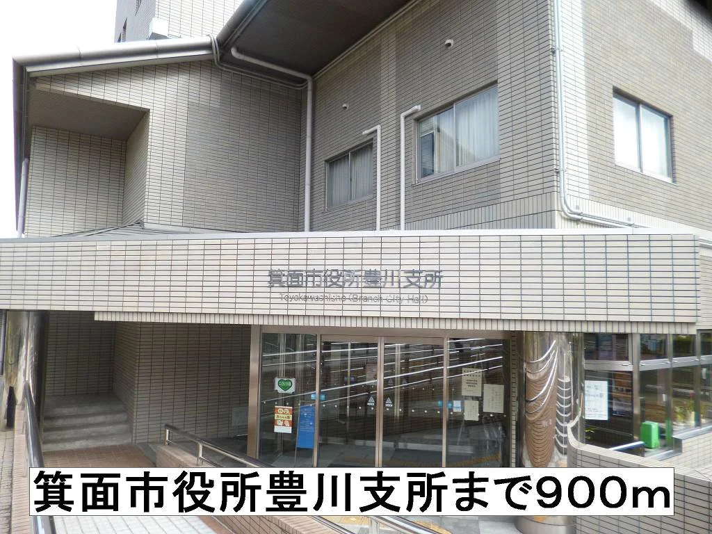 豊川支所まで900m