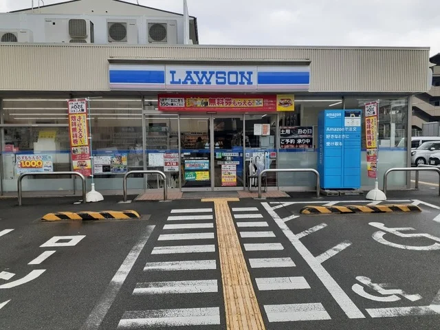 ローソンまで300m