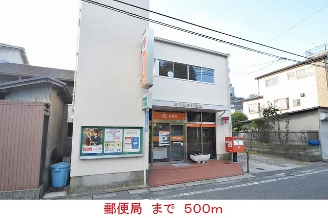 郵便局まで500m