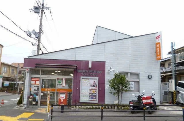 箕面粟生外院郵便局まで600m