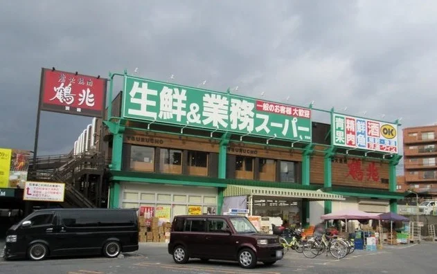 業務スーパーまで600m
