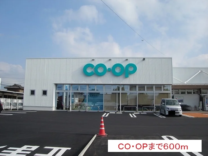 ＣＯ・ＯＰまで600m