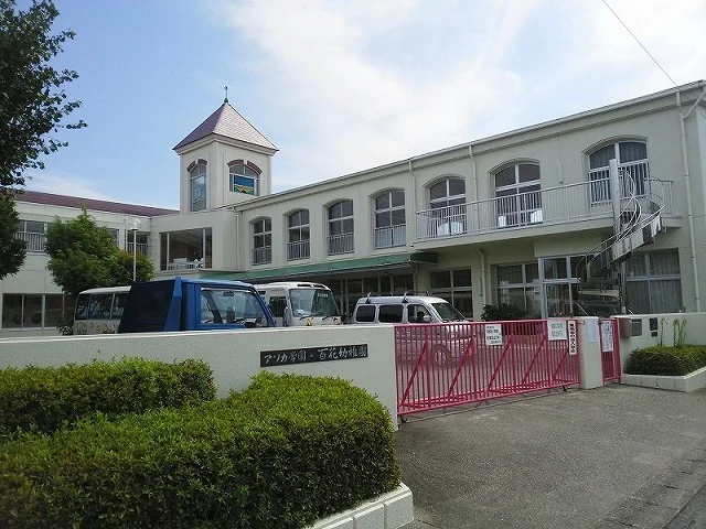 アソカ学園 百花幼稚園まで1700m