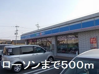ローソンまで500m