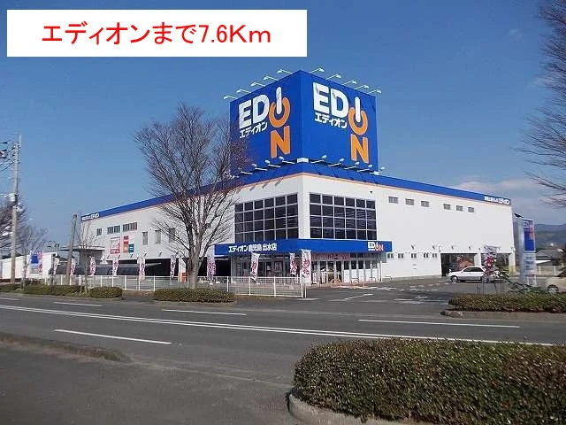 エディオンまで7600m