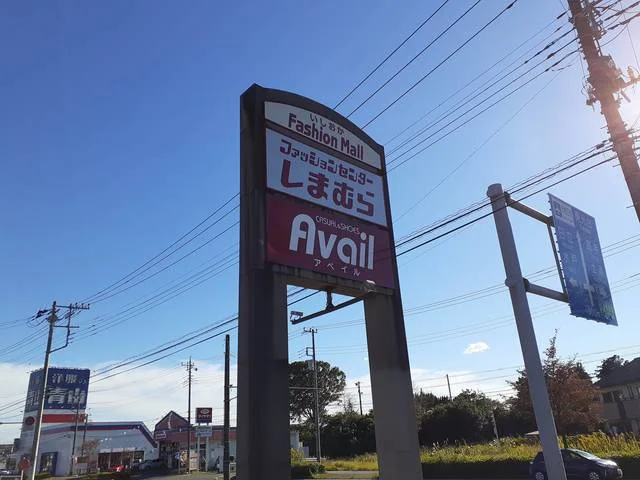 ファッションモールいしおかまで760m