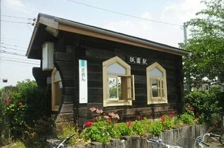 久留里線祇園駅まで600m