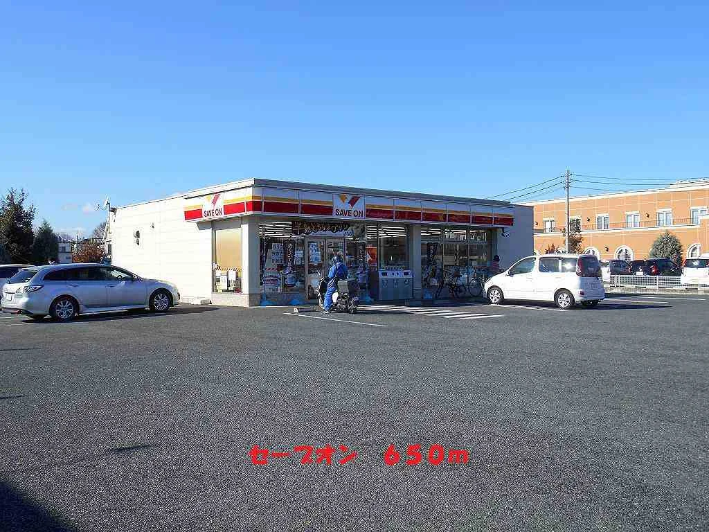 セーブオンまで650m