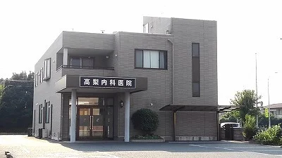 高梨内科医院まで260m