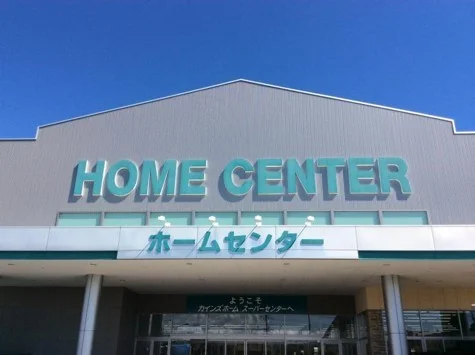 カインズ上里店まで2100m