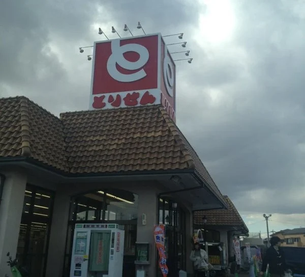 とりせん　上里店まで1000m