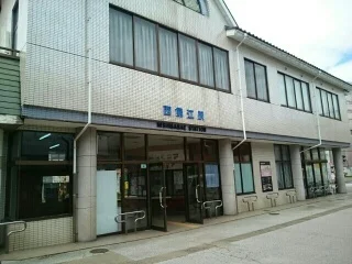 西鯖江駅まで910m