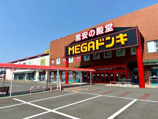 MEGAドン・キホーテUNY本まで900m