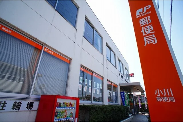 小川郵便局まで1100m
