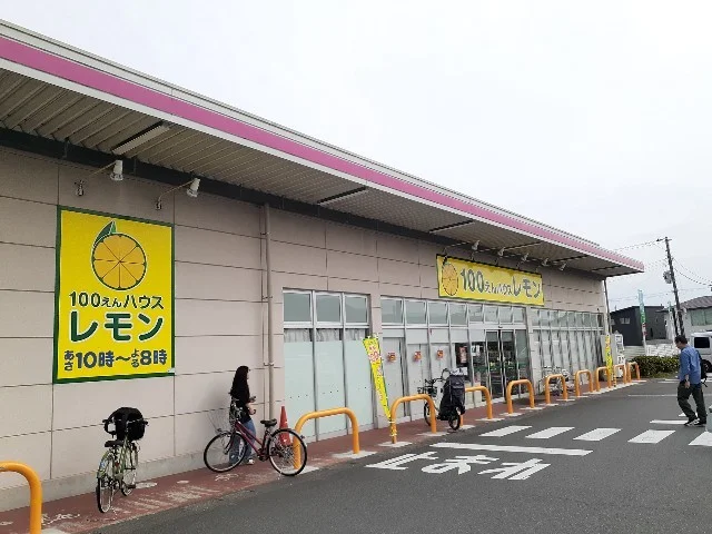 100えんハウスレモン水戸島店まで1000m