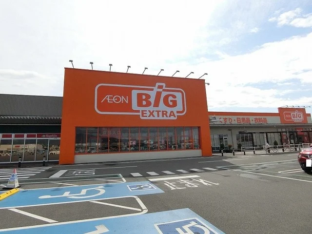 ザ・ビッグエクストラ本巣店まで1400m