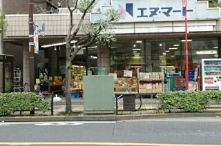 エヌ・マートまで280m