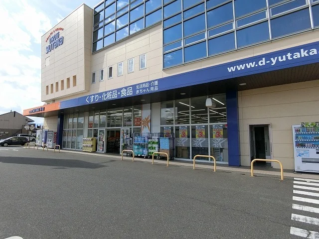 ドラッグユタカ　林町店まで1392m