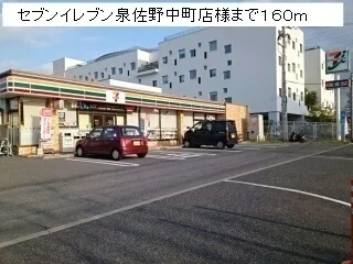 セブンイレブン泉佐野中町店様まで160m