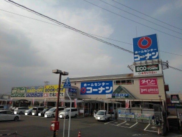 コーナン四国中央店様まで750m