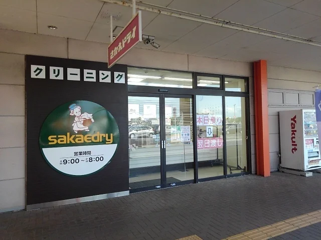 さかえドライイオンタウン多度津まで450m