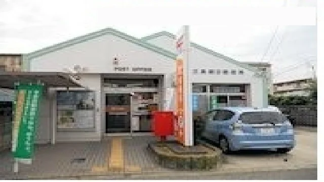 伊予三島朝日郵便局様まで900m