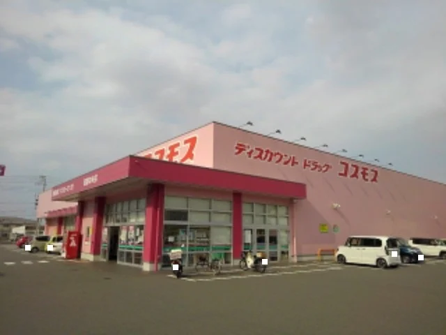 コスモス四国中央店様まで500m
