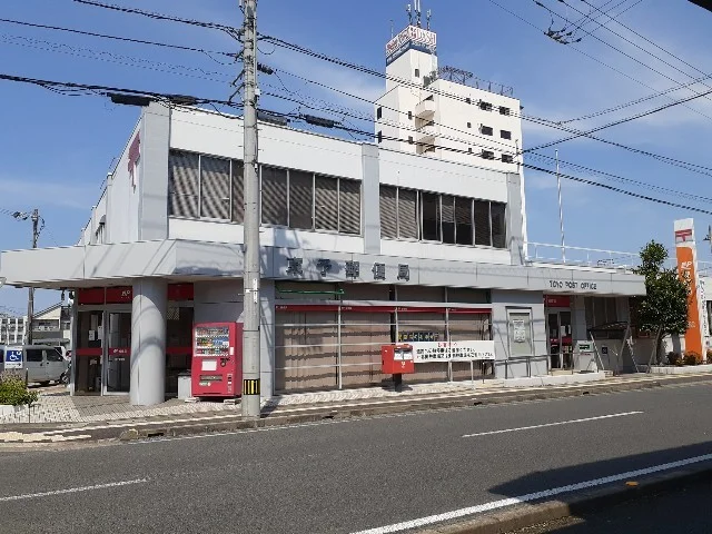 東予郵便局まで900m