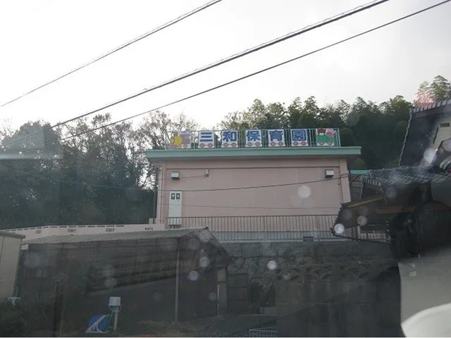 みわ保育園まで1000m