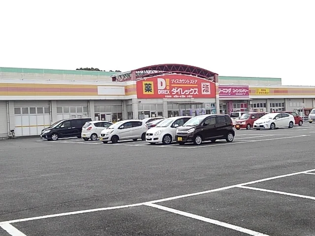 ダイレックス小郡店まで500m