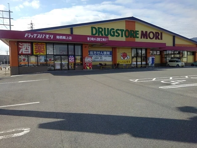 ドラッグストアモリ蔵上店まで490m