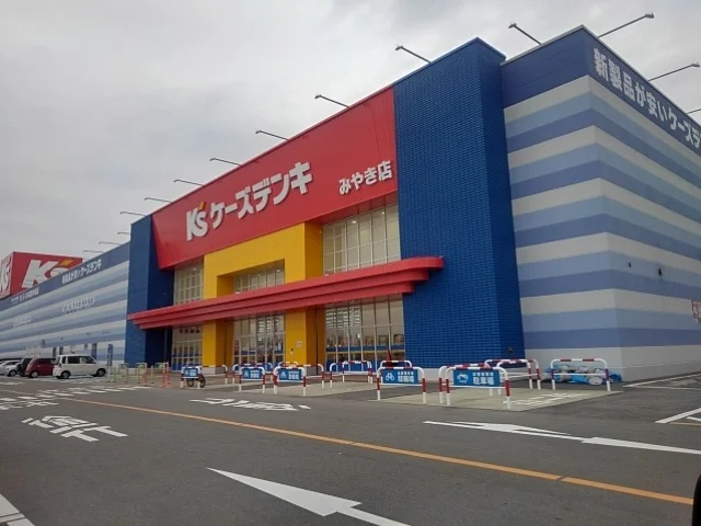 ケーズデンキみやき店まで620m