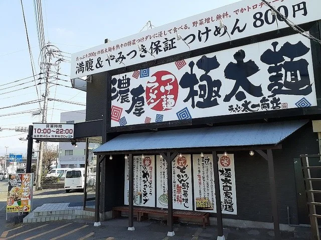 太一商店　小山店まで300m