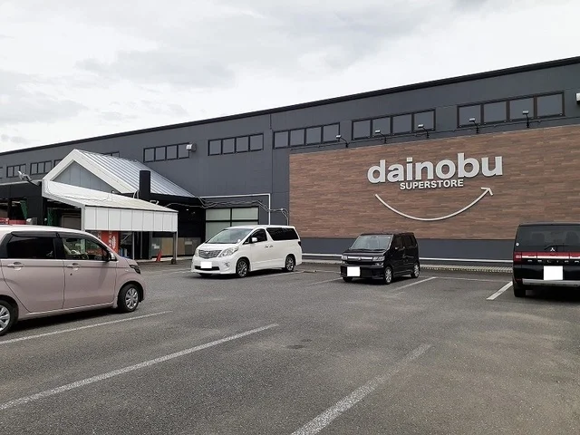 スーパーダイノブまで800m