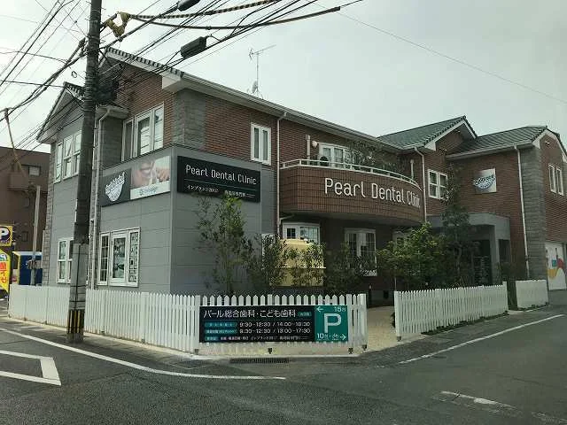 パール総合歯科・こども歯科まで120m