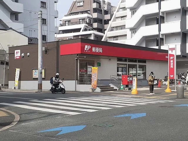 新屋敷郵便局まで400m