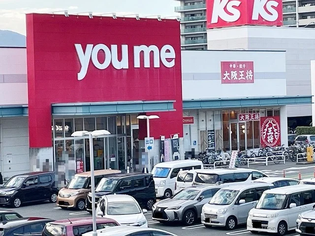 ゆめタウン大江まで1100m