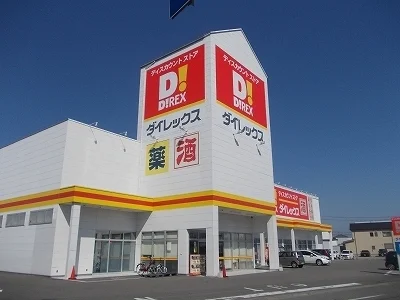 ダイレックス板野店様まで1500m