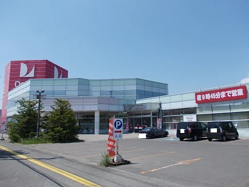 ダイイチ 末広店まで2600m