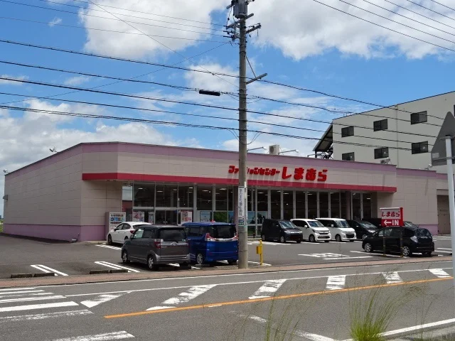 しまむらまで200m