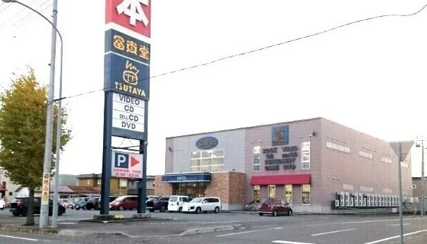 TSUTAYA末広北店まで1200m