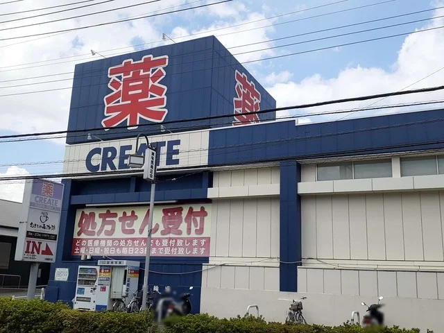 クリエイトSD川崎野川店まで450m