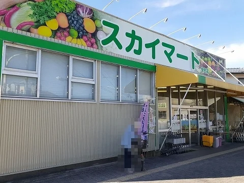 スカイマート安宅店様まで600m